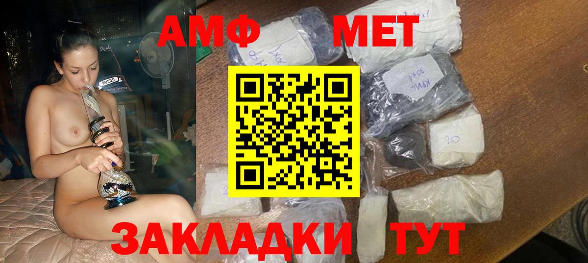 Амфетамин  АМФЕТАМИН Premium  АМФ  Чистополь  Вход с VPN 