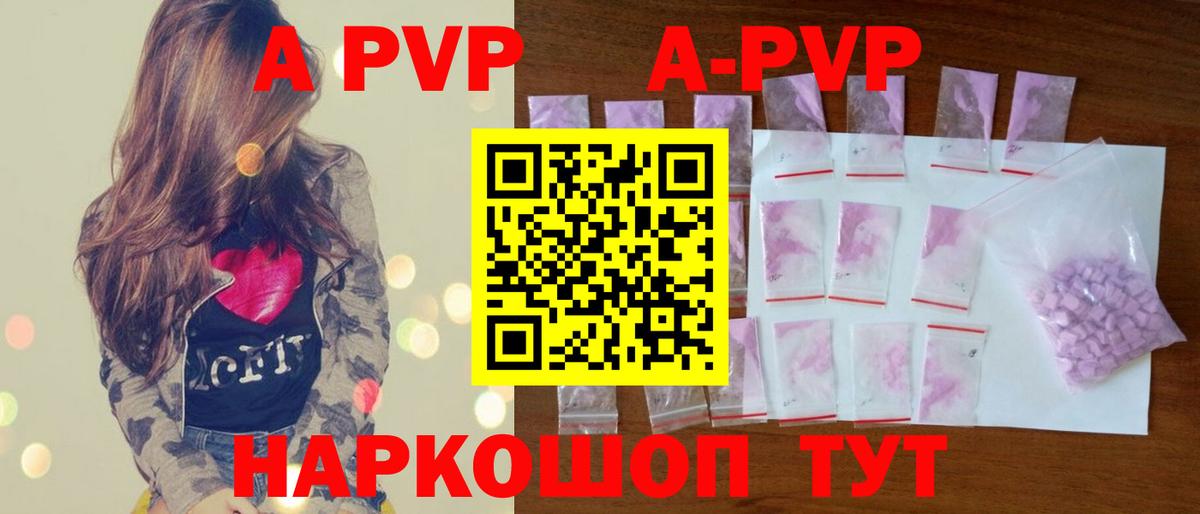 Альфа ПВП крисы CK Чистополь
