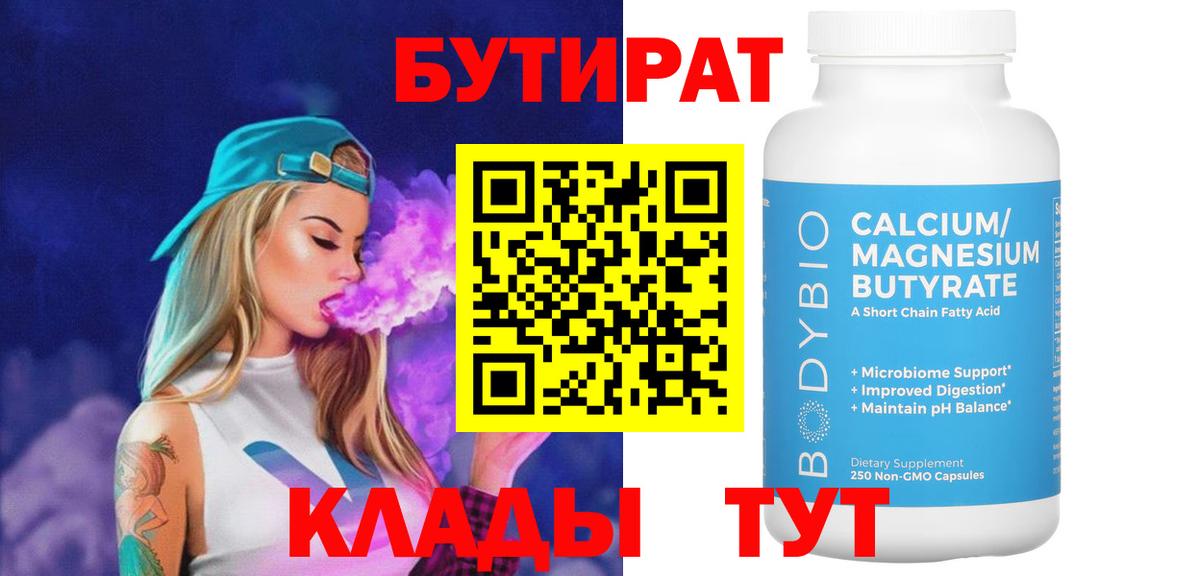 Чистополь  Бутират  Вход с VPN  Бутират 99% 