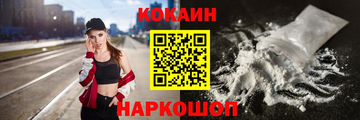 Cocaine 97% Чистополь