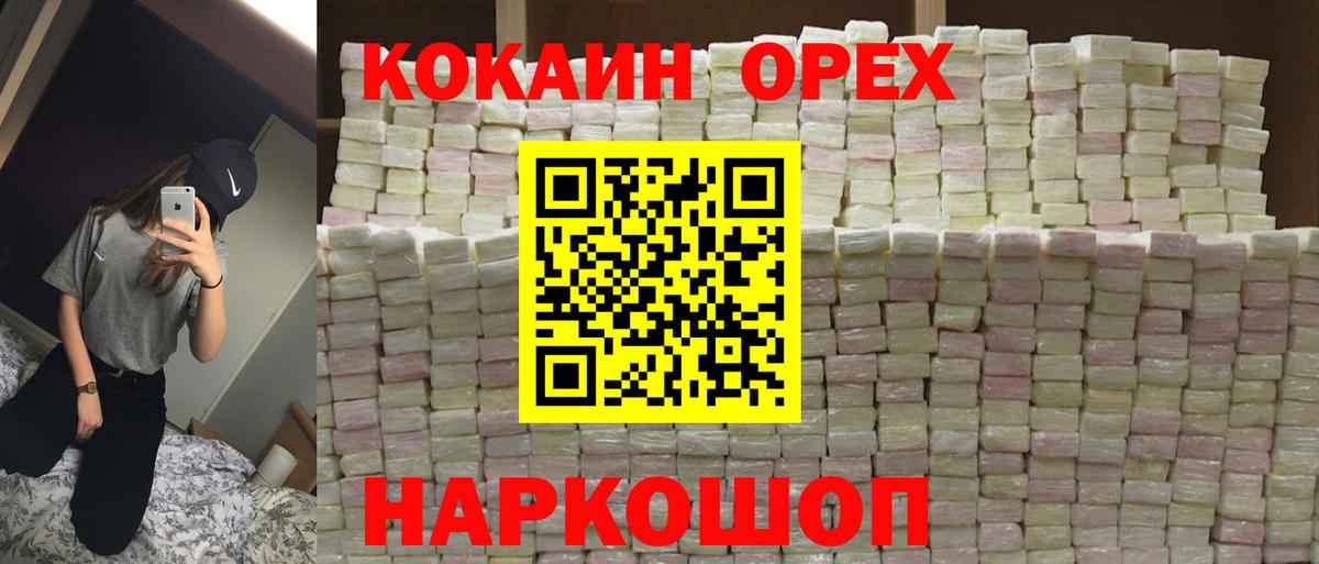 Чистополь  КОКАИН Перу  Вход с VPN  Кокаин VHQ 