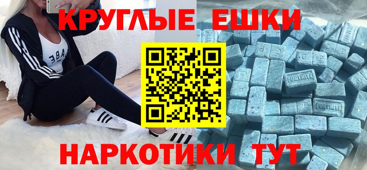 ОМГ ОМГ как зайти  Ecstasy круглые  Экстази VHQ  Вход с VPN  Чистополь  Экстази 