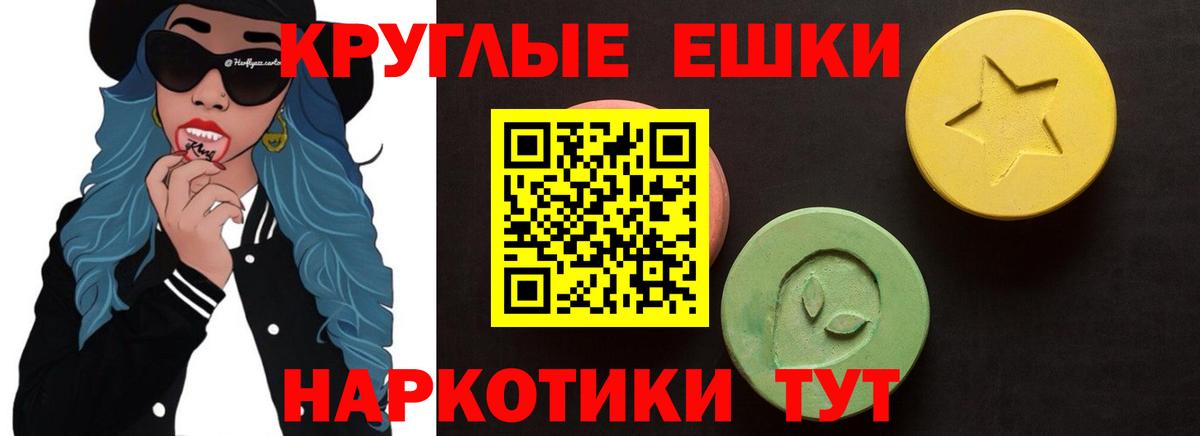 Ecstasy 280 MDMA Чистополь