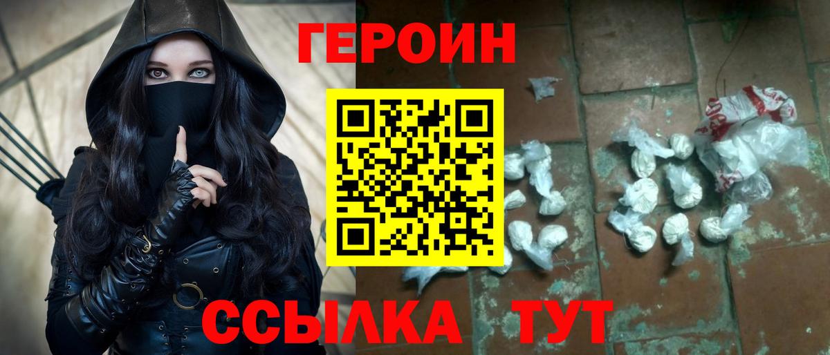 Чистополь  ГЕРОИН Heroin  Героин  Вход с VPN 
