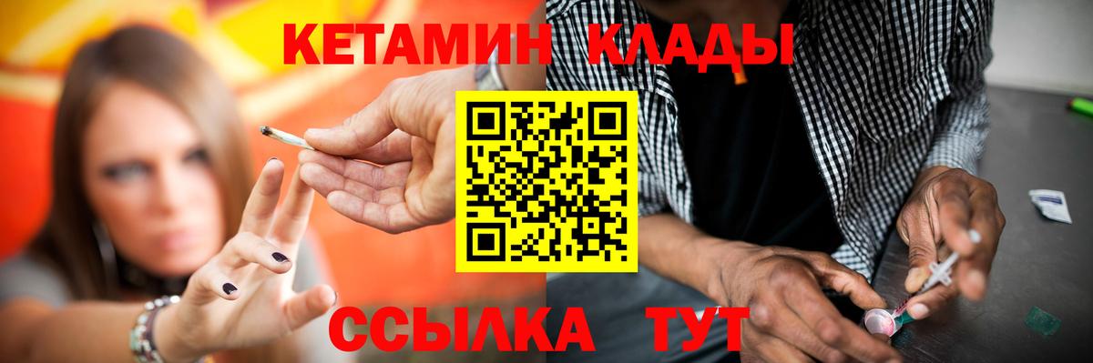 Кетамин VHQ  Вход с VPN  Чистополь 