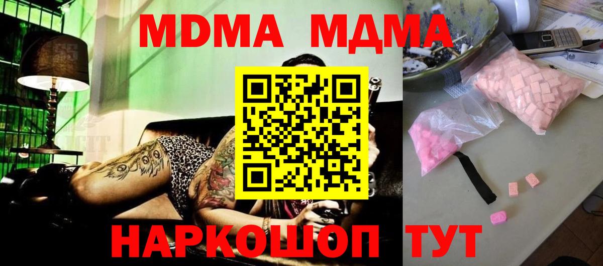 МДМА VHQ  МДМА молли  Чистополь  Вход с VPN 