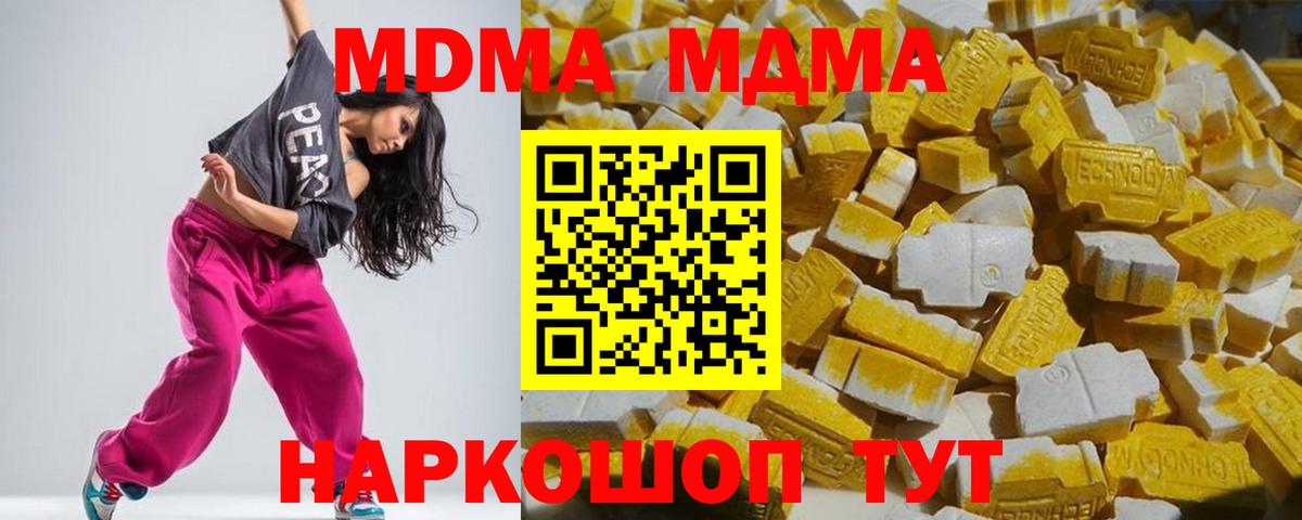 МДМА Molly Чистополь