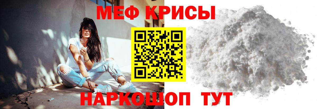 Меф VHQ  Вход с VPN  МЯУ-МЯУ  МЕФ 4 MMC  Чистополь 