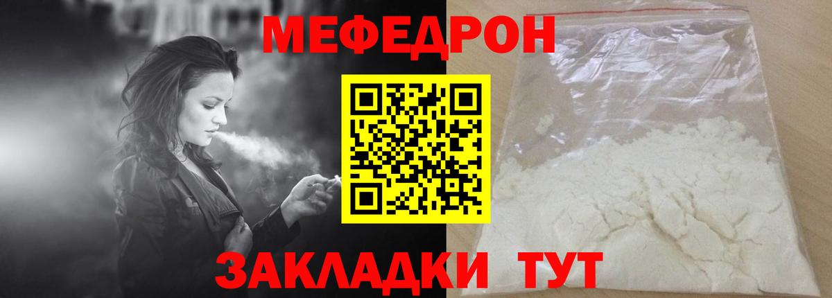 Меф мяу мяу  Чистополь