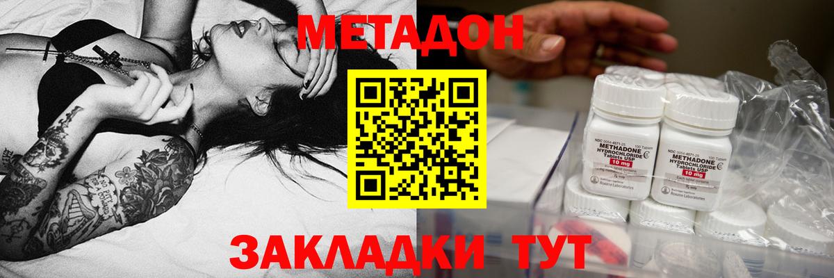 ОМГ ОМГ ONION  Метадон methadone  Метадон VHQ  Вход с VPN  Чистополь 