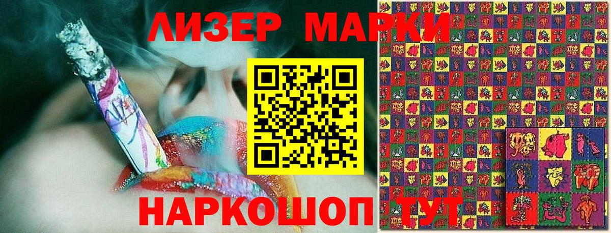 Марки NBOMe 1,8мг  Марки NBOMe 1,8мг  Чистополь  Вход с VPN 