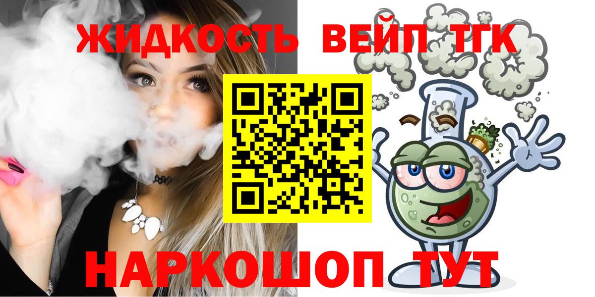 Дистиллят ТГК Wax  Вход с VPN  продажа наркотиков  ТГК жижа  Чистополь 