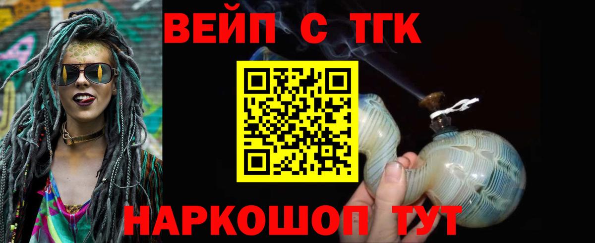 ТГК гашишное масло Чистополь